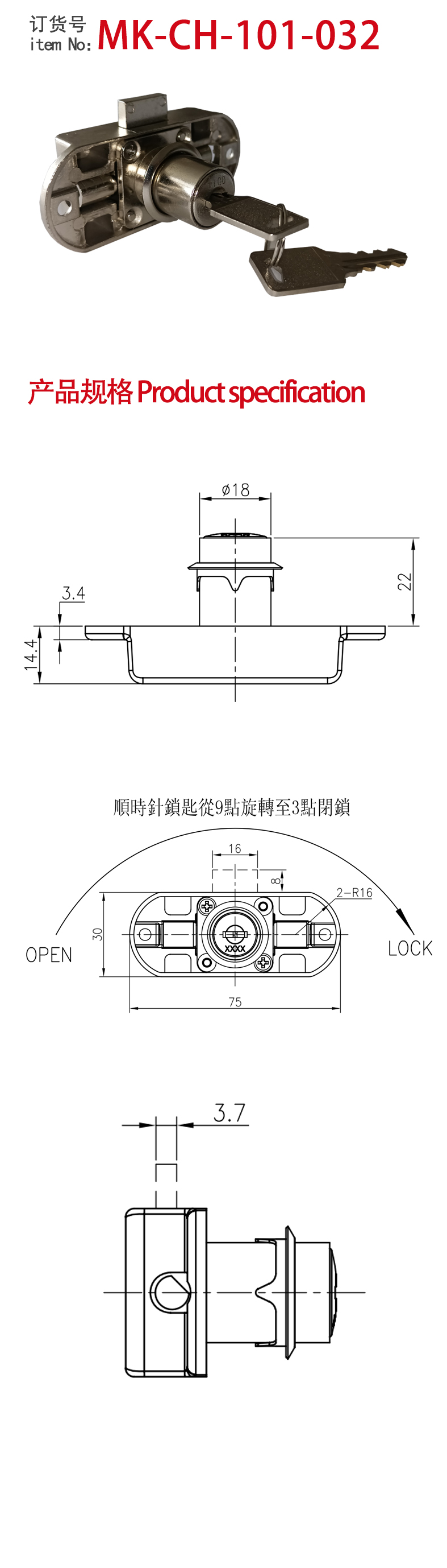 15-22左大壳锁 MK-CH-101-032.jpg