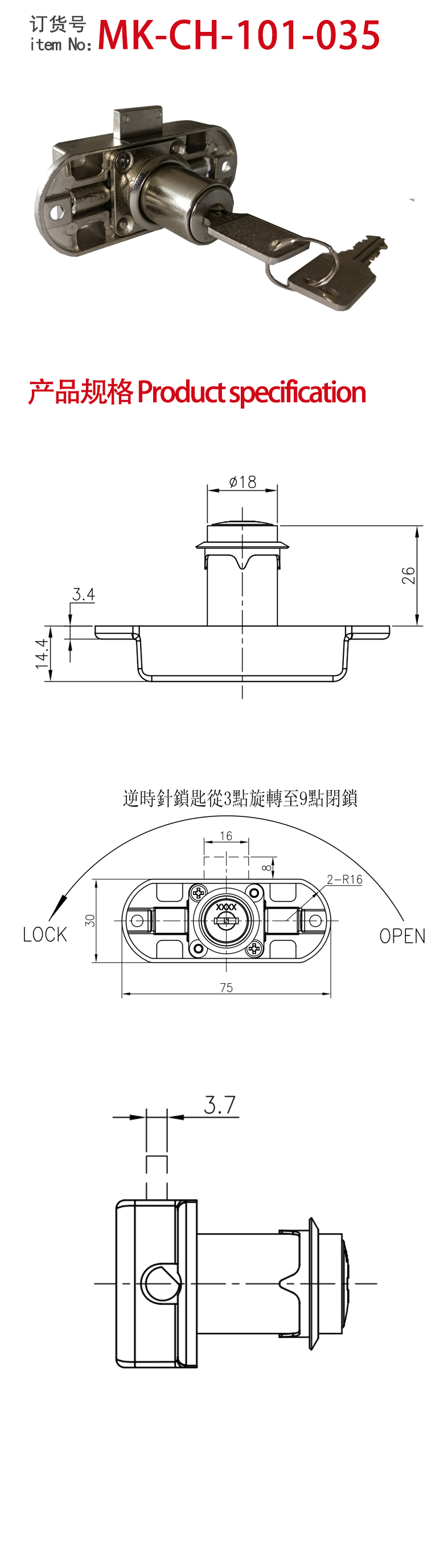 15-26右大壳锁 MK-CH-101-035.jpg