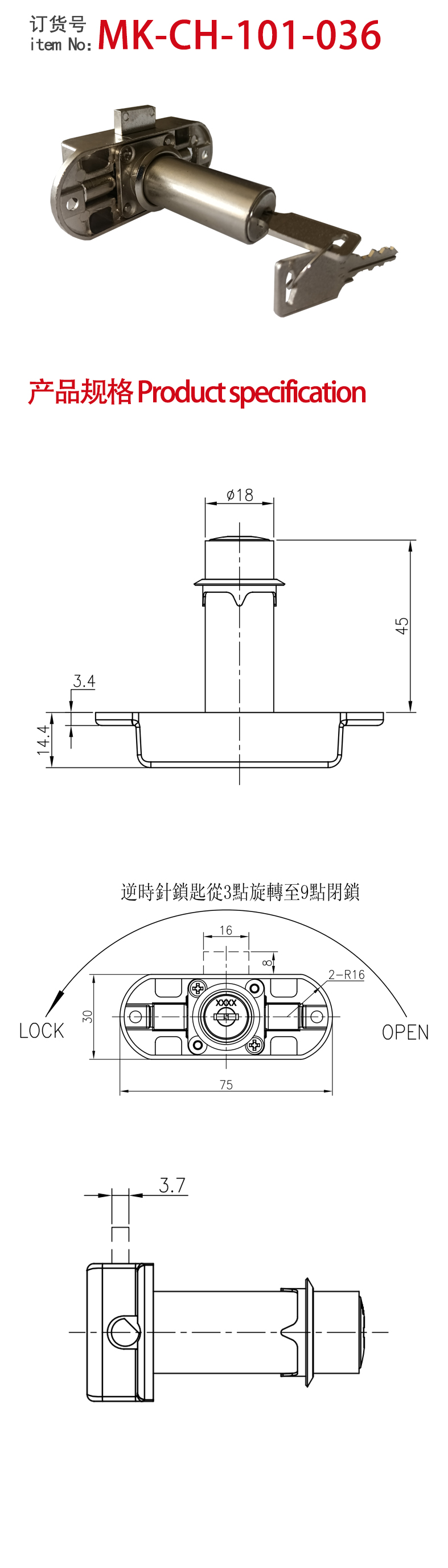 15-45右大壳锁 MK-CH-101-036.jpg