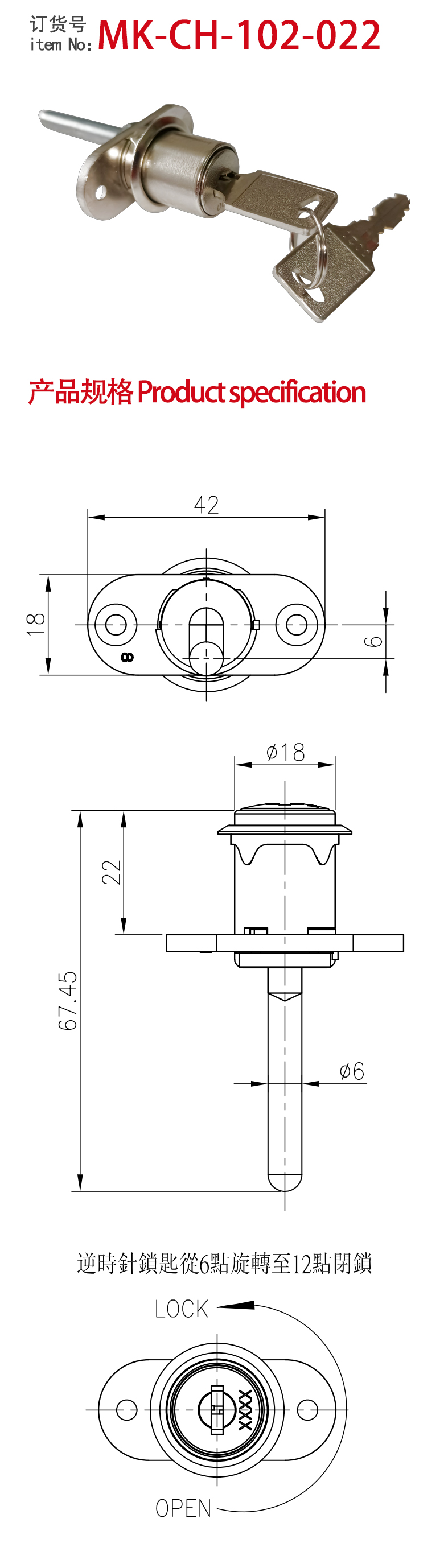 18-12双翼文具锁 配铝条 MK-CH-102-022.jpg