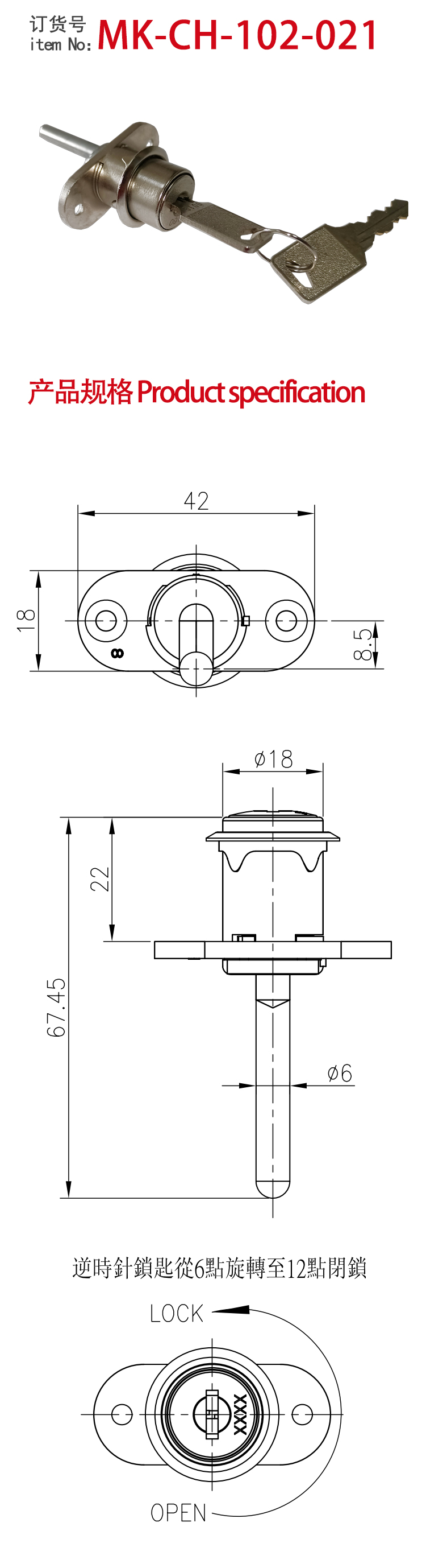 18-17双翼文具锁 配铝条 MK-CH-102-021.jpg
