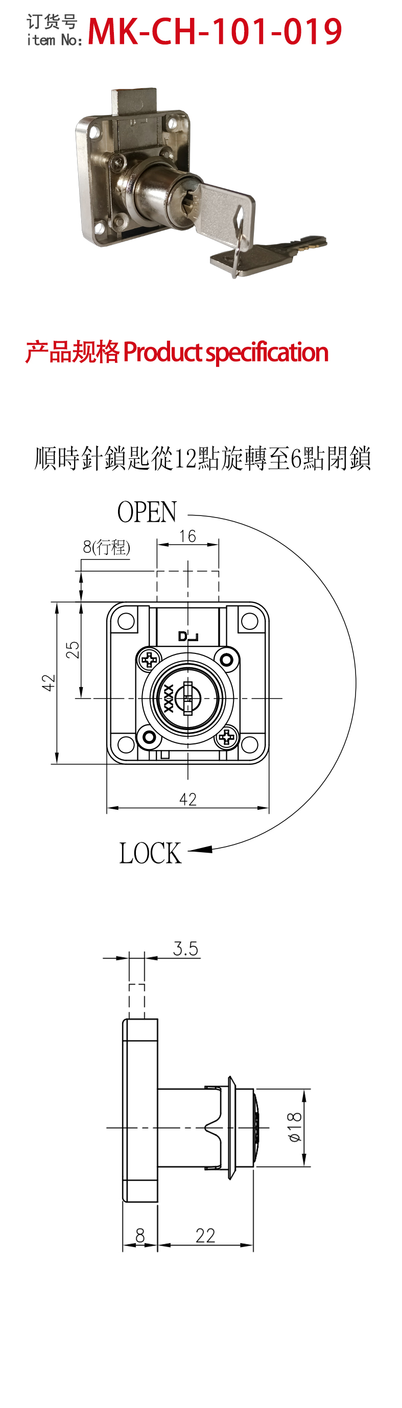 18-22直大心锁 MK-CH-101-019.jpg