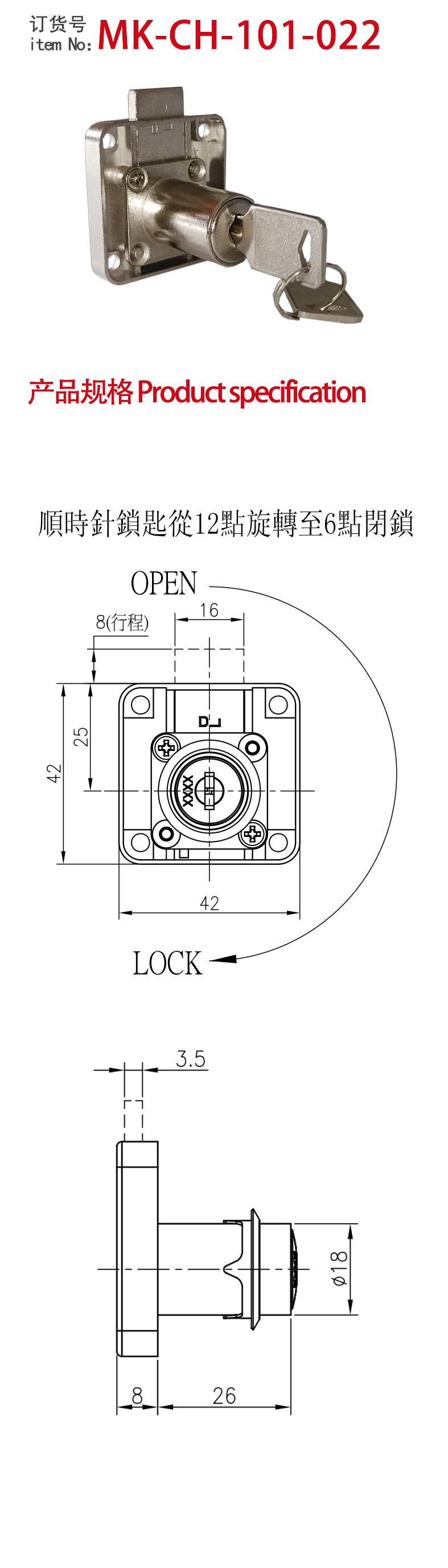 18-26直大心锁 MK-CH-101-022.jpg