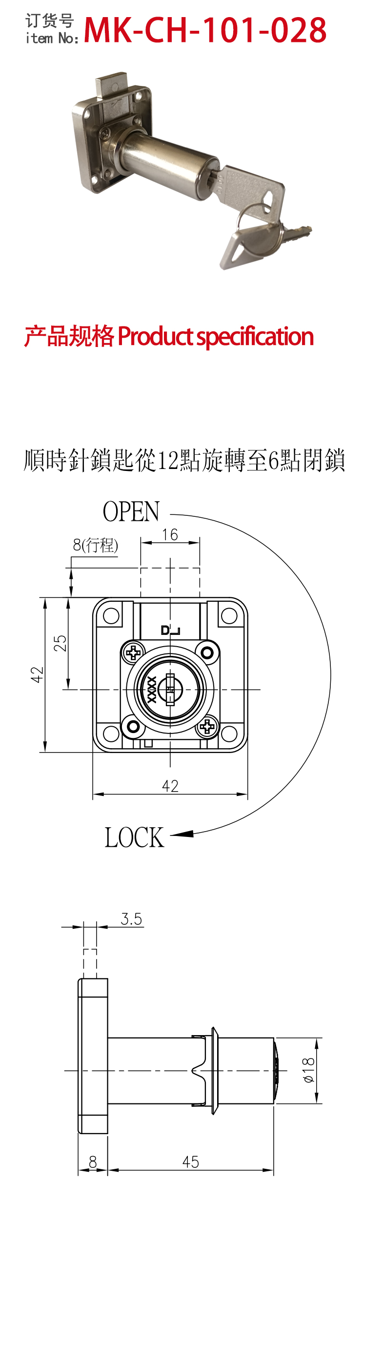18-45直大心锁 MK-CH-101-028.jpg