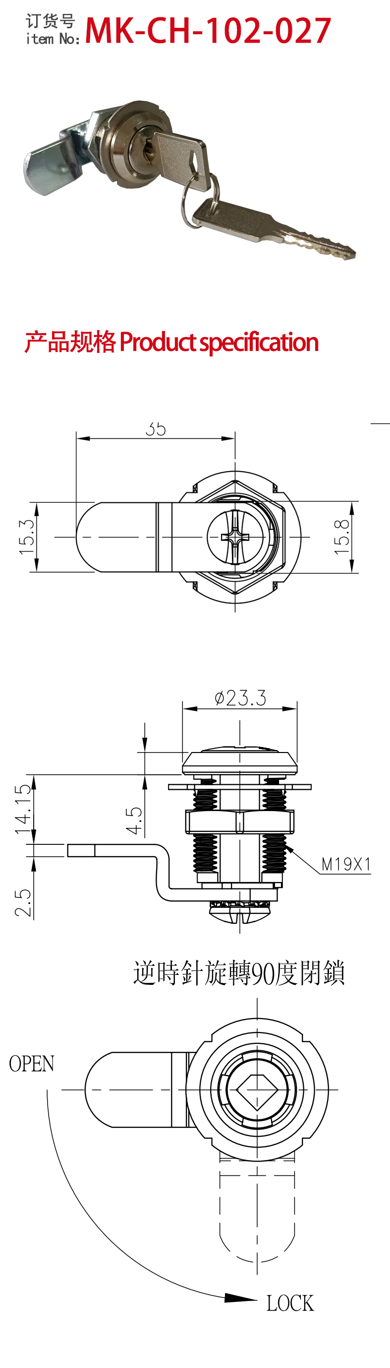 023A转四坑锁配35x9mm曲尾 MK-CH-102-027.jpg