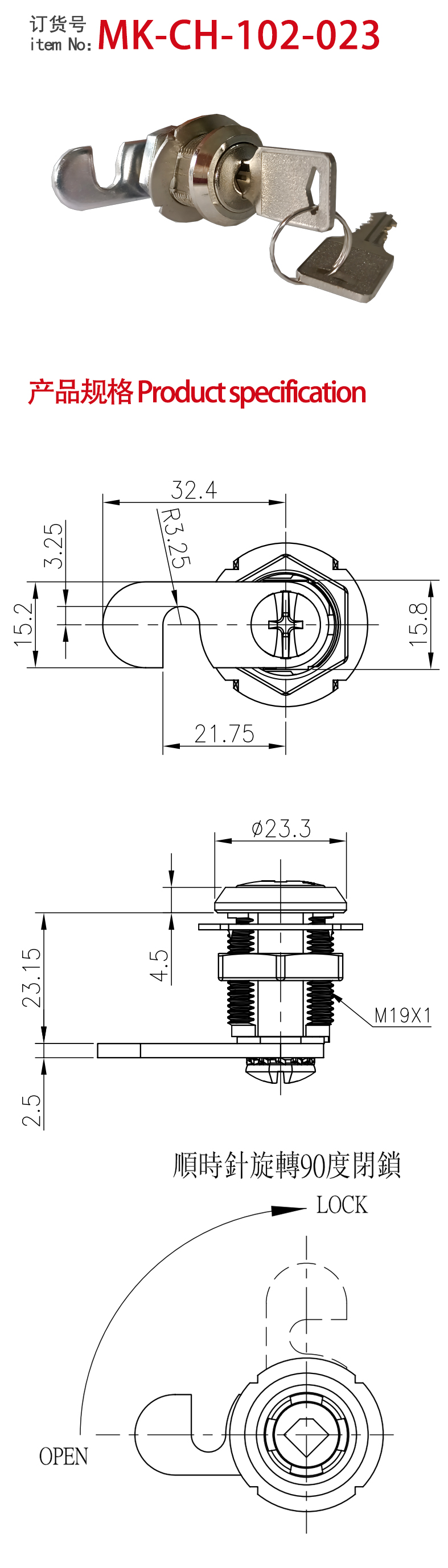 023B转四坑锁配40mm勾尾 MK-CH-102-023.jpg