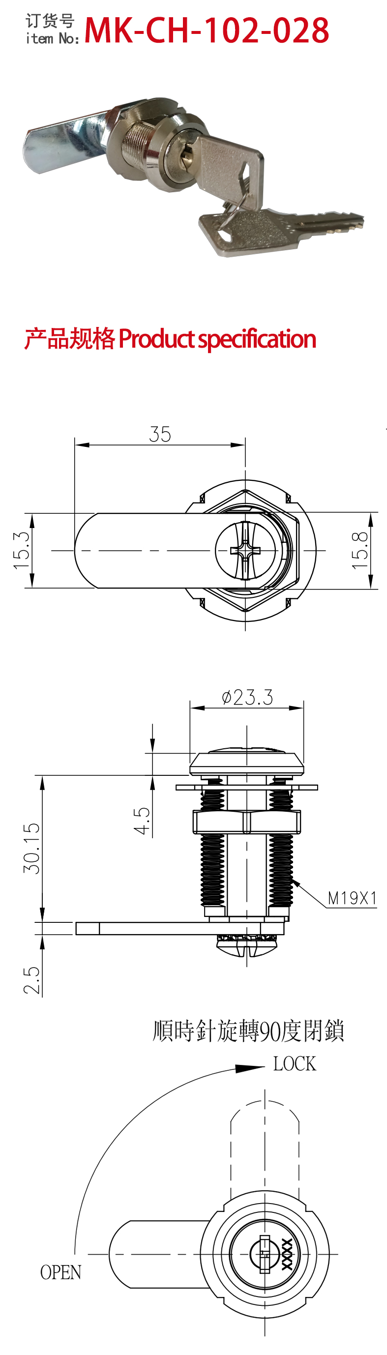 030B转四坑锁配35mm直尾 MK-CH-102-028.jpg