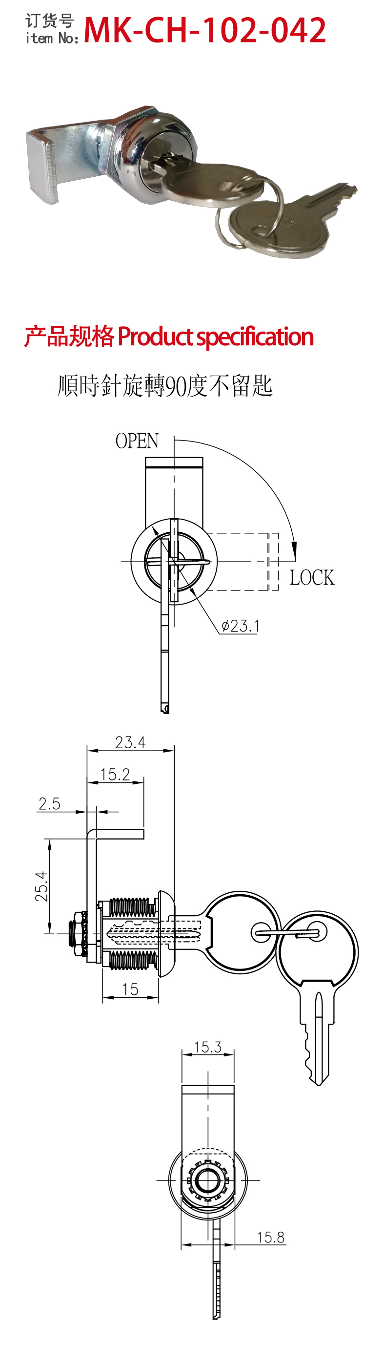 电铬016 MK-CH-102-042.jpg