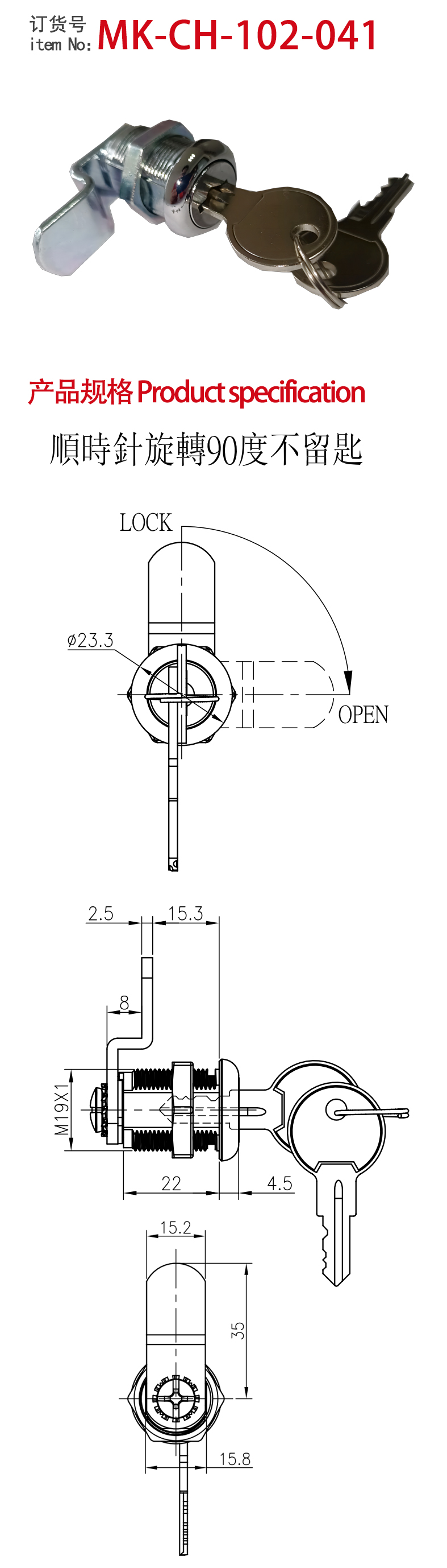 电铬023锁 MK-CH-102-041.jpg