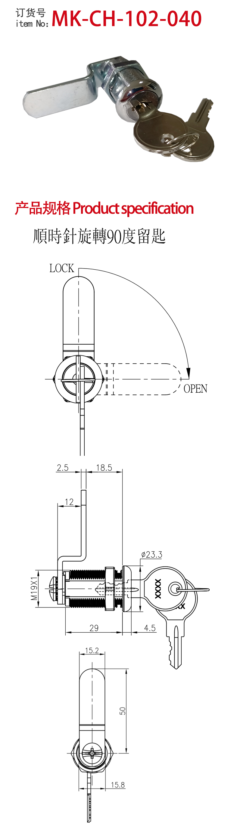 电铬030锁 MK-CH-102-040.jpg