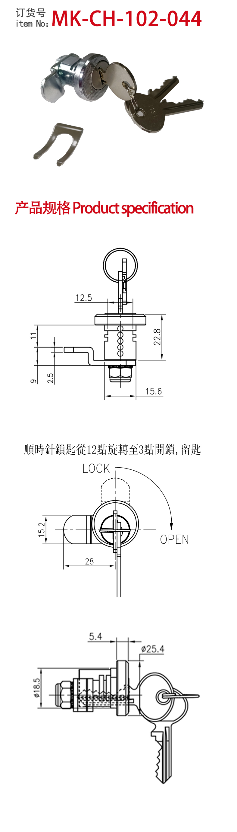 美国邮箱锁 MK-CH-102-044.jpg