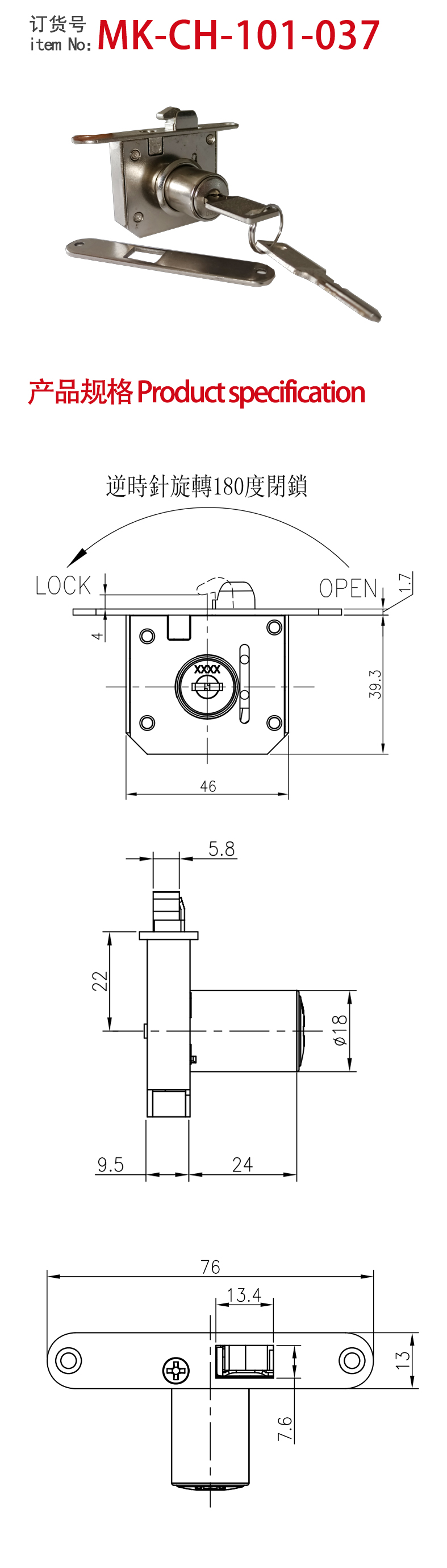 搪门勾锁配铁片 MK-CH-101-037.jpg